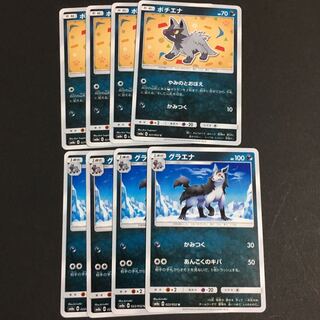 ポチエナ グラエナ