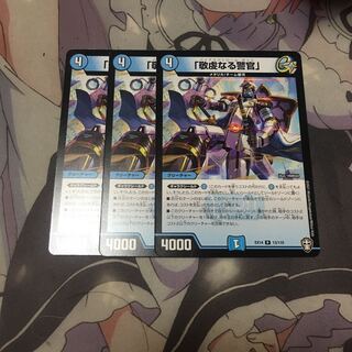 「敬虔なる警官」 R