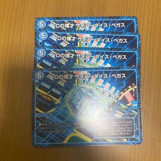 Dの博才 サイバーダイス・ベガス