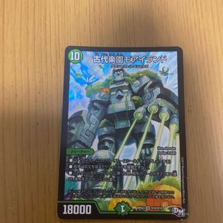 古代楽園モアイランド