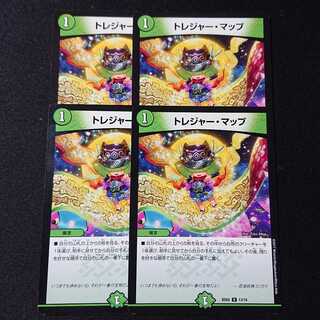 トレジャー・マップ