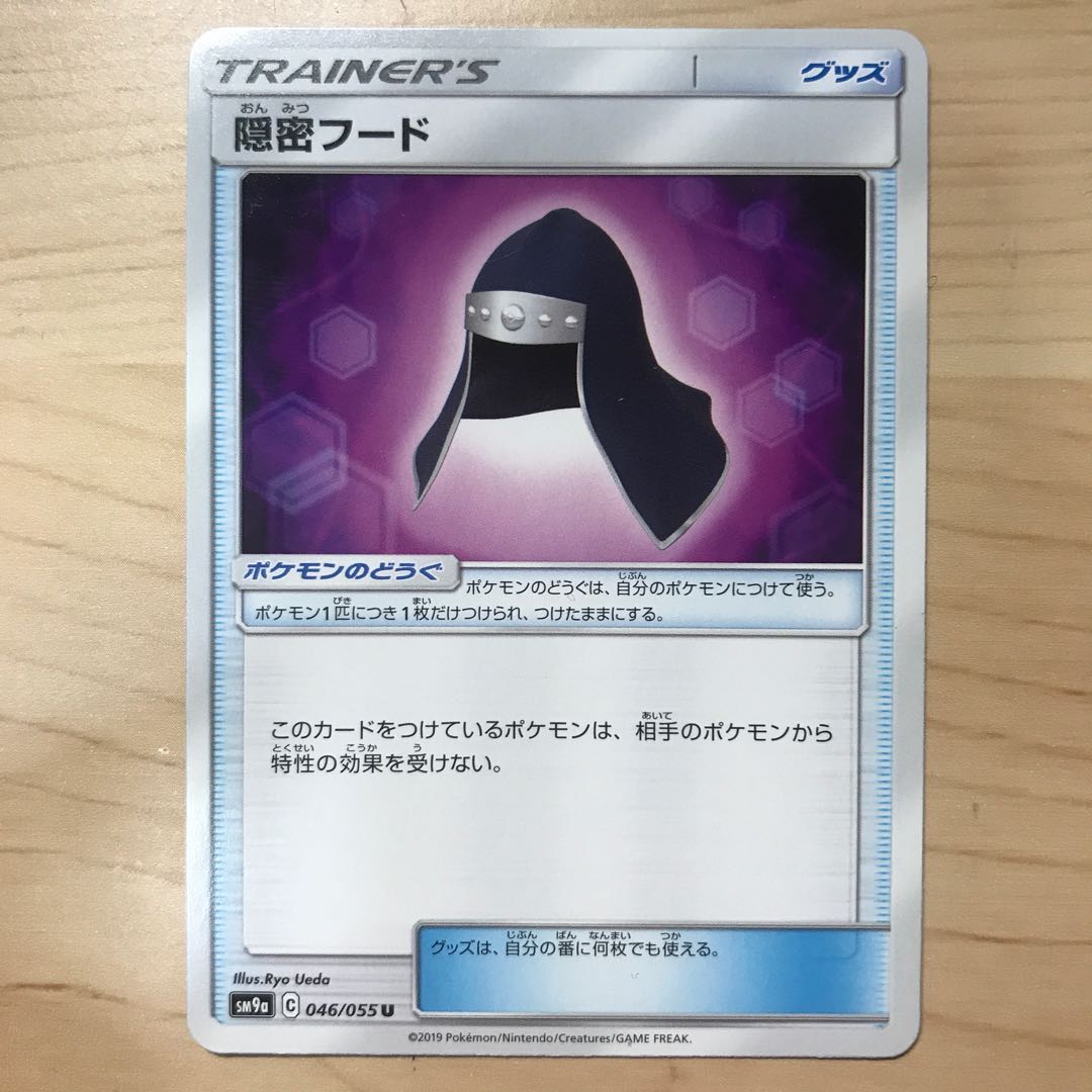 Stealthy Hood sm9a 6 in stock