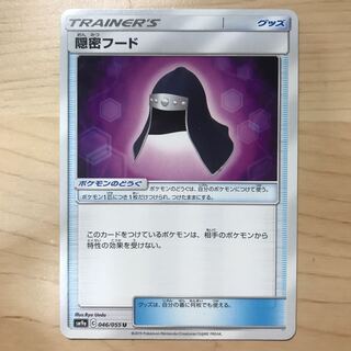 Stealthy Hood sm9a 6 in stock