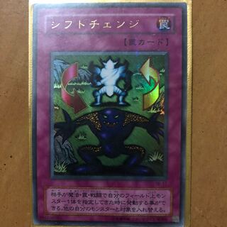 Yu-Gi-Oh Shift Early Ultra Parallel Rare Trap Card Rare
