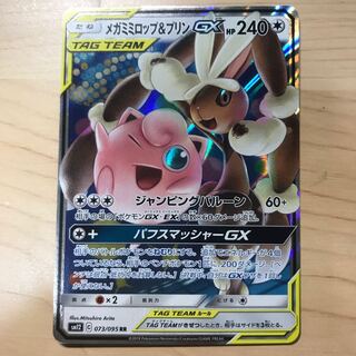 【1枚120円】メガミミロップ&プリンGX sm12 在庫7枚