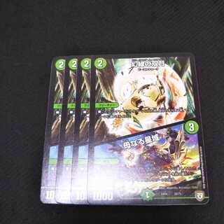 幻緑の双月/母なる星域4枚