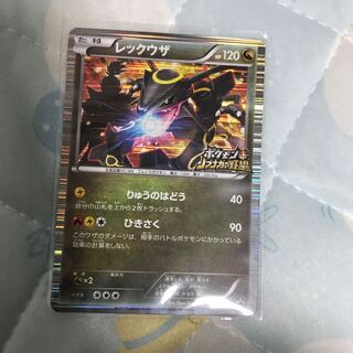 ノブナガ レックウザ 値下げ