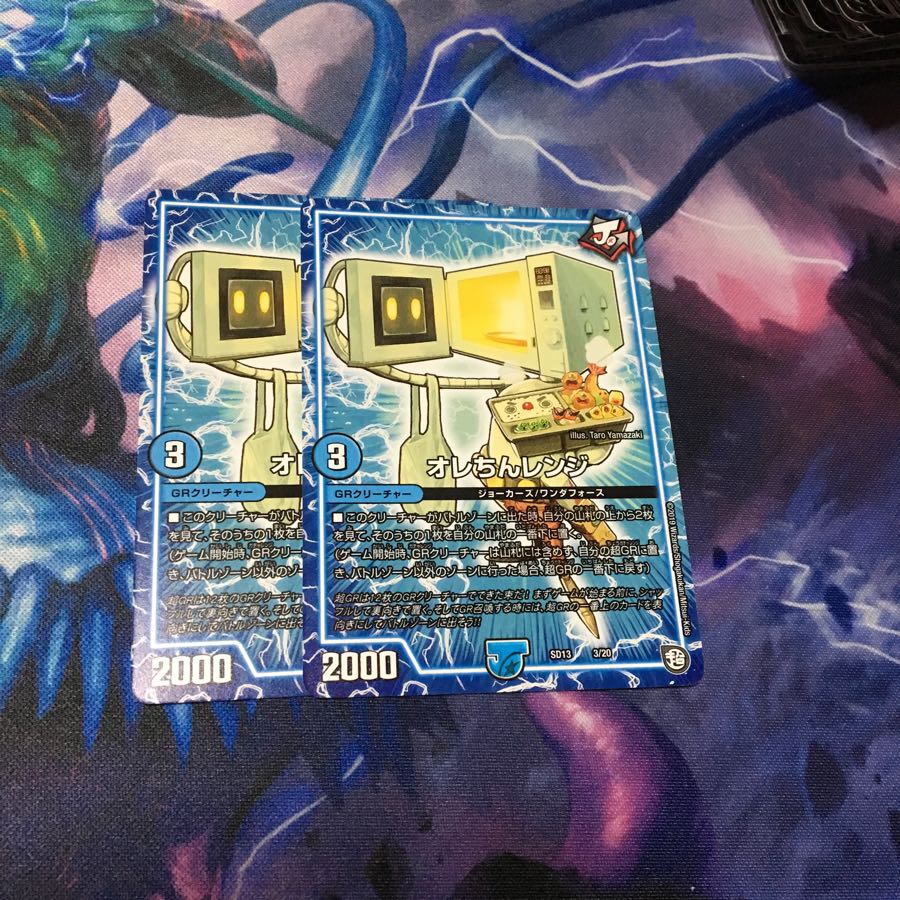 オレちんレンジ