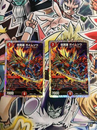 怒英雄 ガイムソウ(スーパーデッキ仕様)