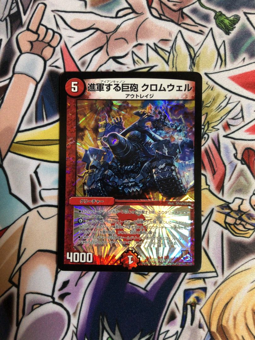 進軍する巨砲 クロムウェル