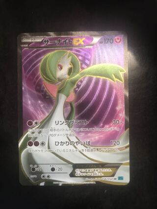 サーナイトEX 056/054