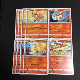 ロコン キュウコン 1枚