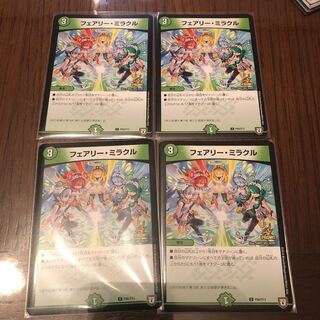 デュエルマスターズ　翌日配送　フェアリーミラクル　4枚　プロモ　5C