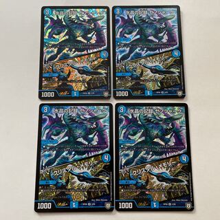 水晶の記録 ゼノシャーク｜クリスタル・メモリー 4枚セット