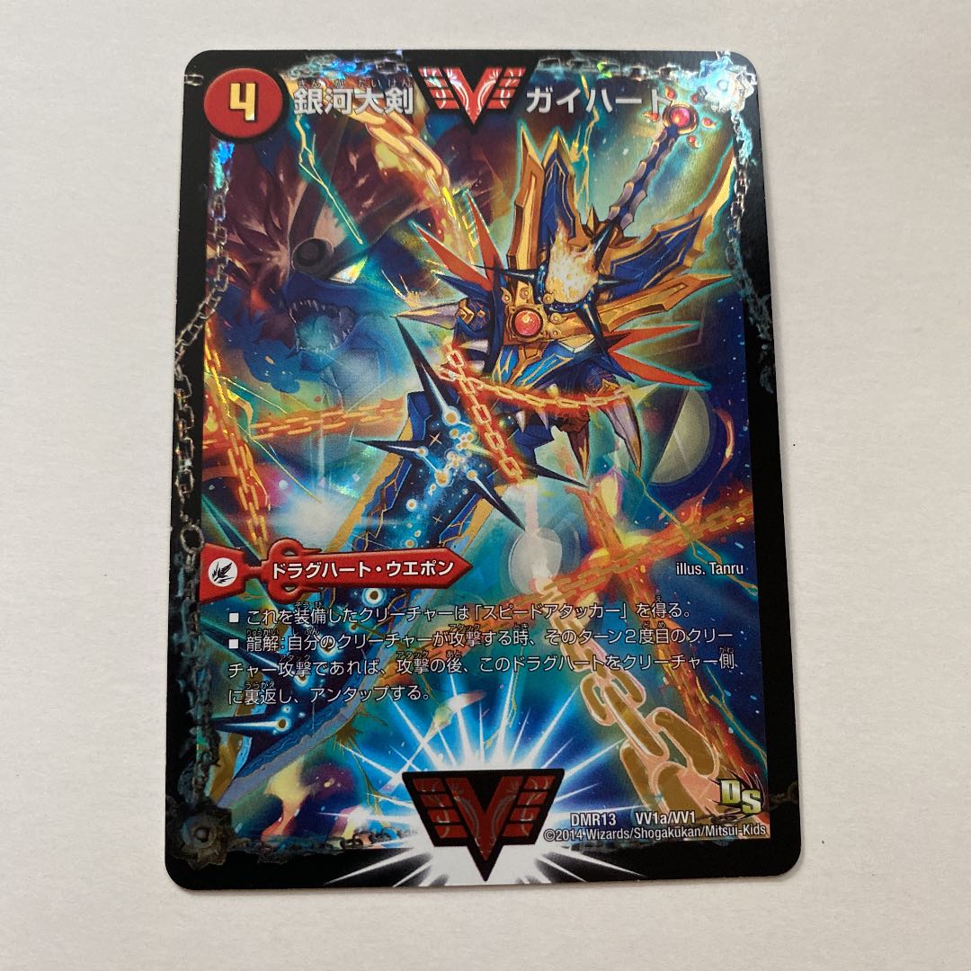 銀河大剣 ガイハート｜熱血星龍 ガイギンガ SE 文字シク 1枚