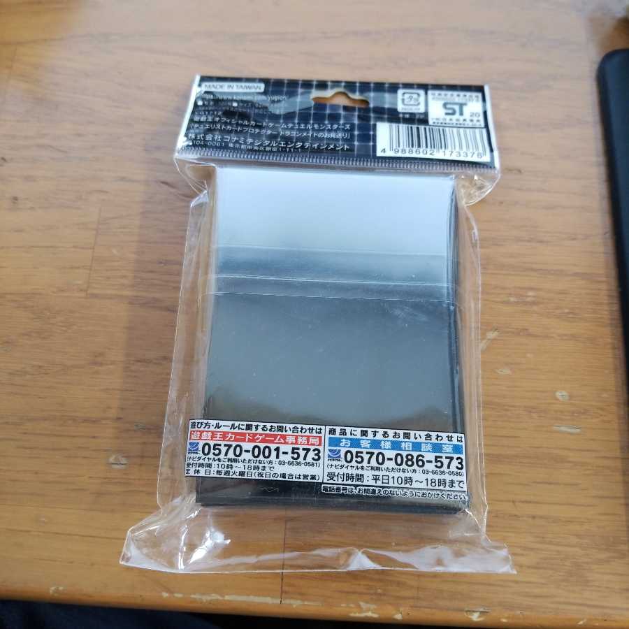 遊戯王公式スリーブ　ドラゴンメイドのお見送り