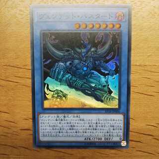 【遊戯王】ヴェンデットバスタード(SR) 1枚