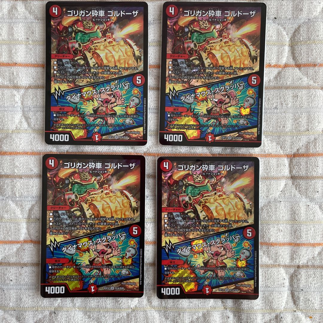 ゴリガン砕車 ゴルドーザ｜ダイナマウス・スクラッパー