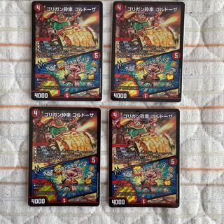 ゴリガン砕車 ゴルドーザ｜ダイナマウス・スクラッパー