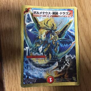 Bormetheus Kensei Dragon (Super Deck Spec.) 6/35