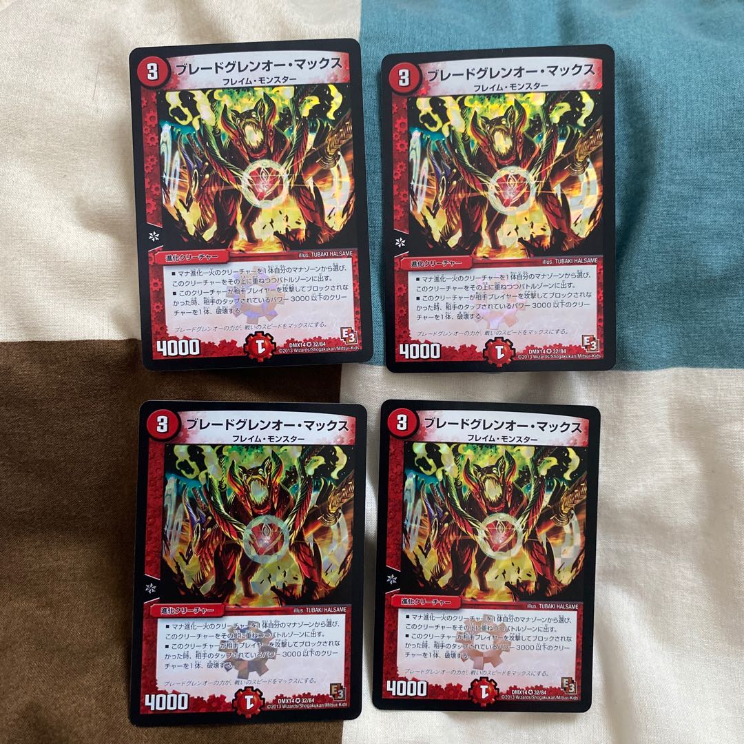現状最安値 ブレードグレンオー・マックス VR E3版 4枚セット
