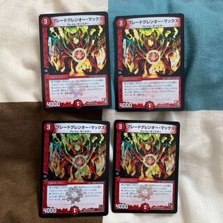 現状最安値 ブレードグレンオー・マックス VR E3版 4枚セット