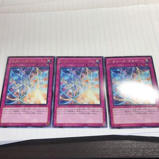 エクシーズ・ヴェール