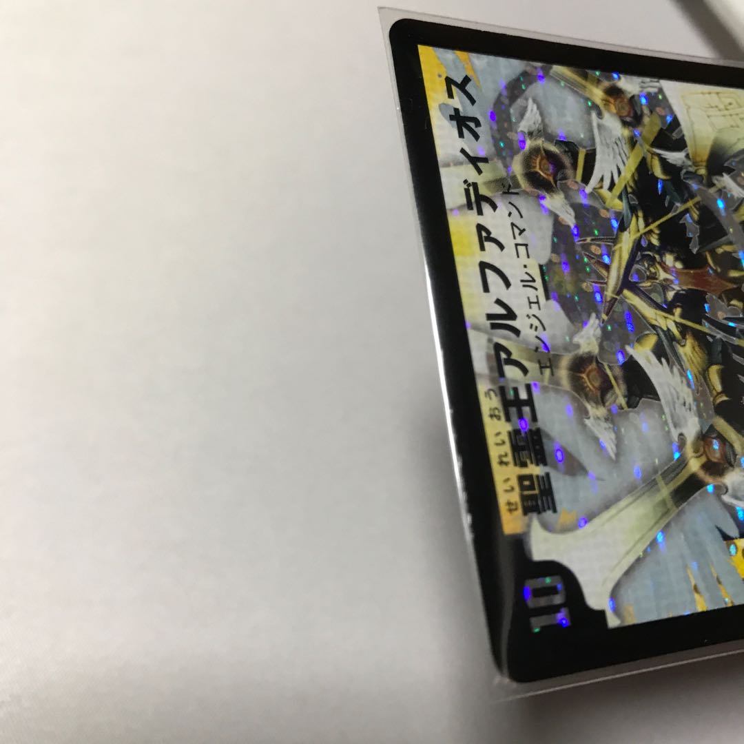 Darkness Demon God Dorbarom Spirit King Alphadios