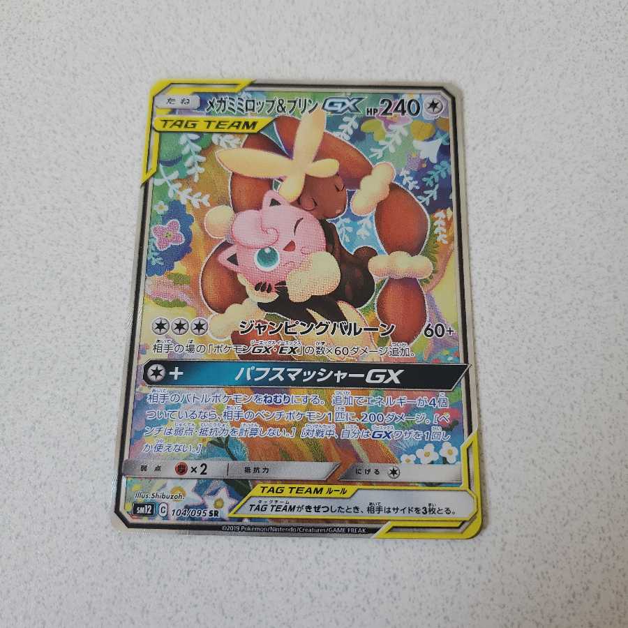 ポケモンカード