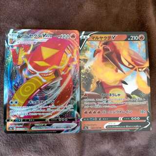 マルヤクデV VMAX