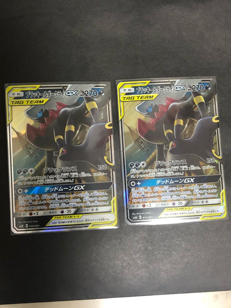 【美品】ブラッキー&ダークライgx