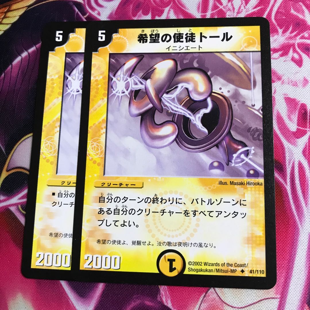 Toel, Vizier of Hope