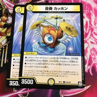 音奏 カッホン 1枚