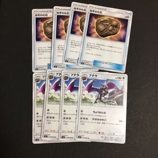 なぞの化石 プテラ