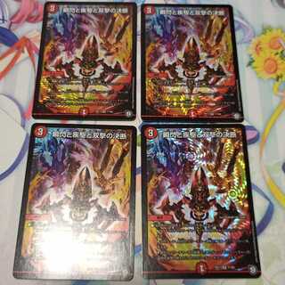 瞬閃と疾駆と双撃の決断  4枚