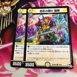 色彩の頼り 雄敏