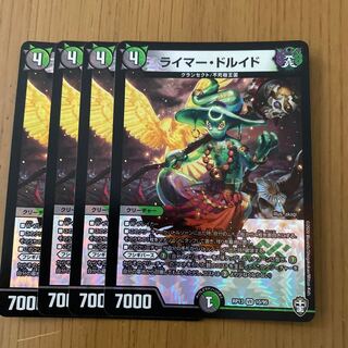 ライマー・ドルイド