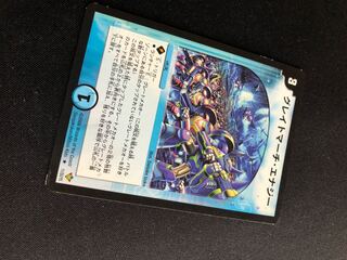 グレイトマーチ・エナジー