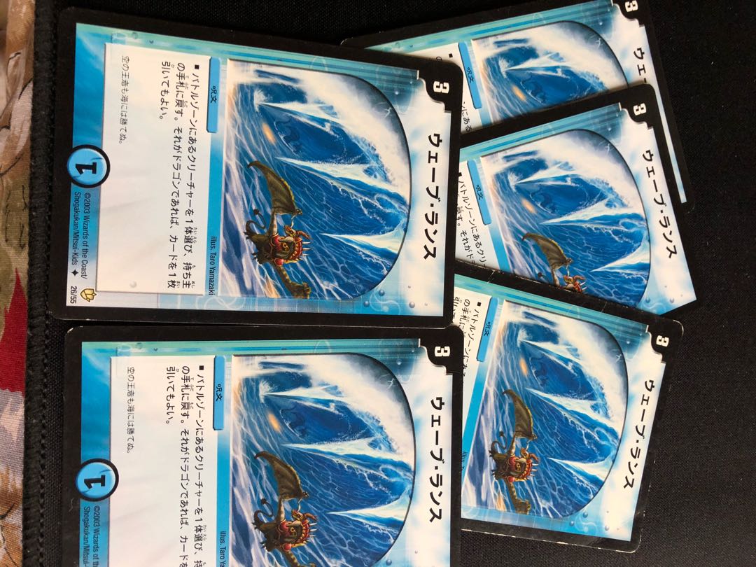 ウェーブ・ランス