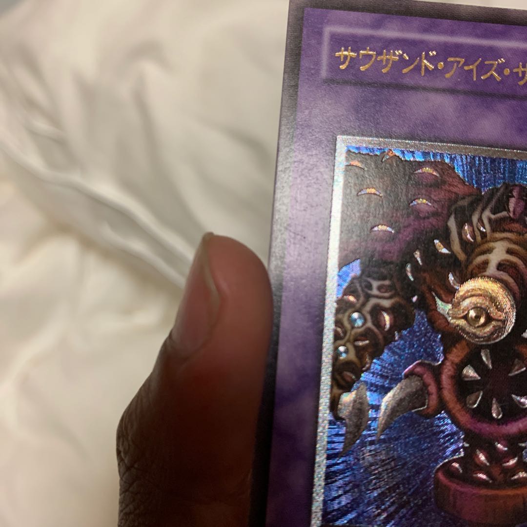 サウザンド・アイズ・サクリファイス レリーフ