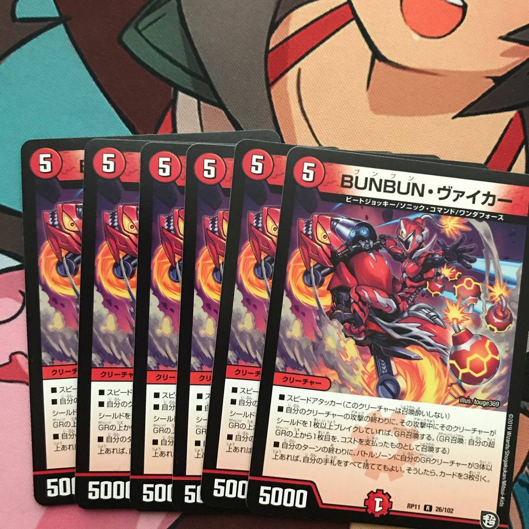 ヴァイカー×いっぱい