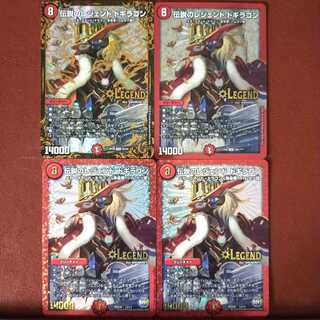 セット割引　伝説のレジェンド ドギラゴン