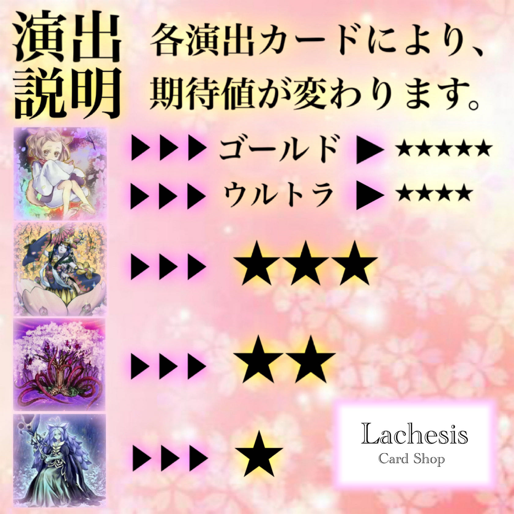 Lachesis 限定10口【神樹に眠る春姫を救え】3口分