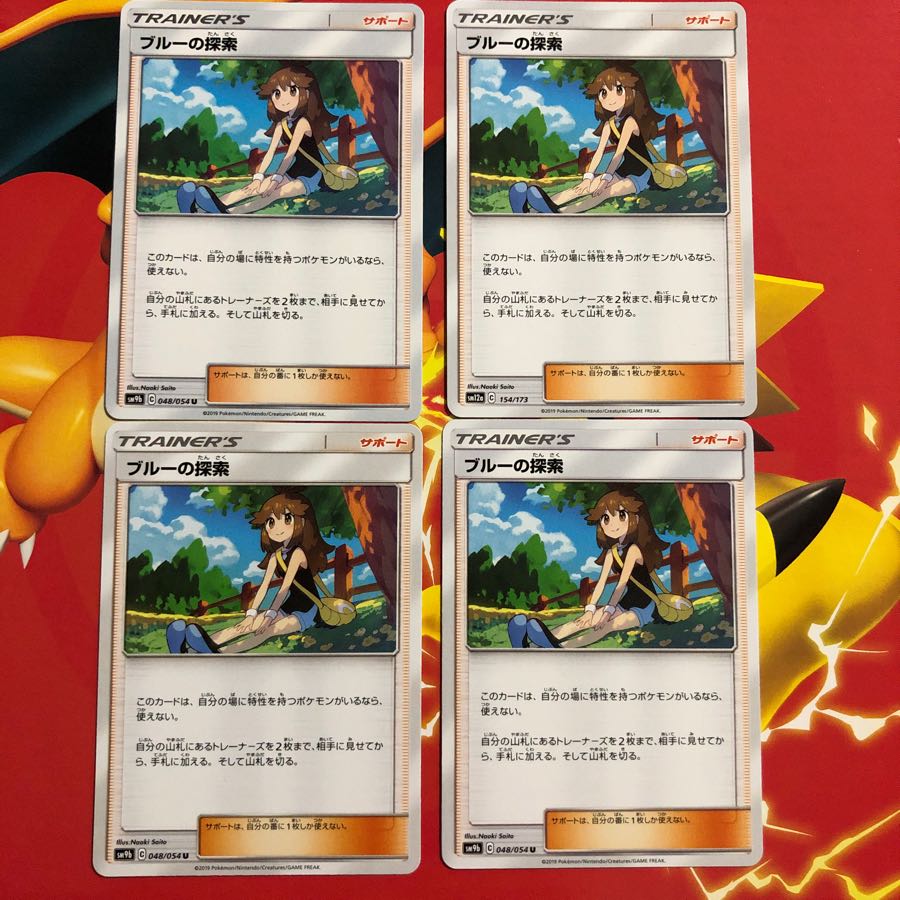 ブルーの探索×4