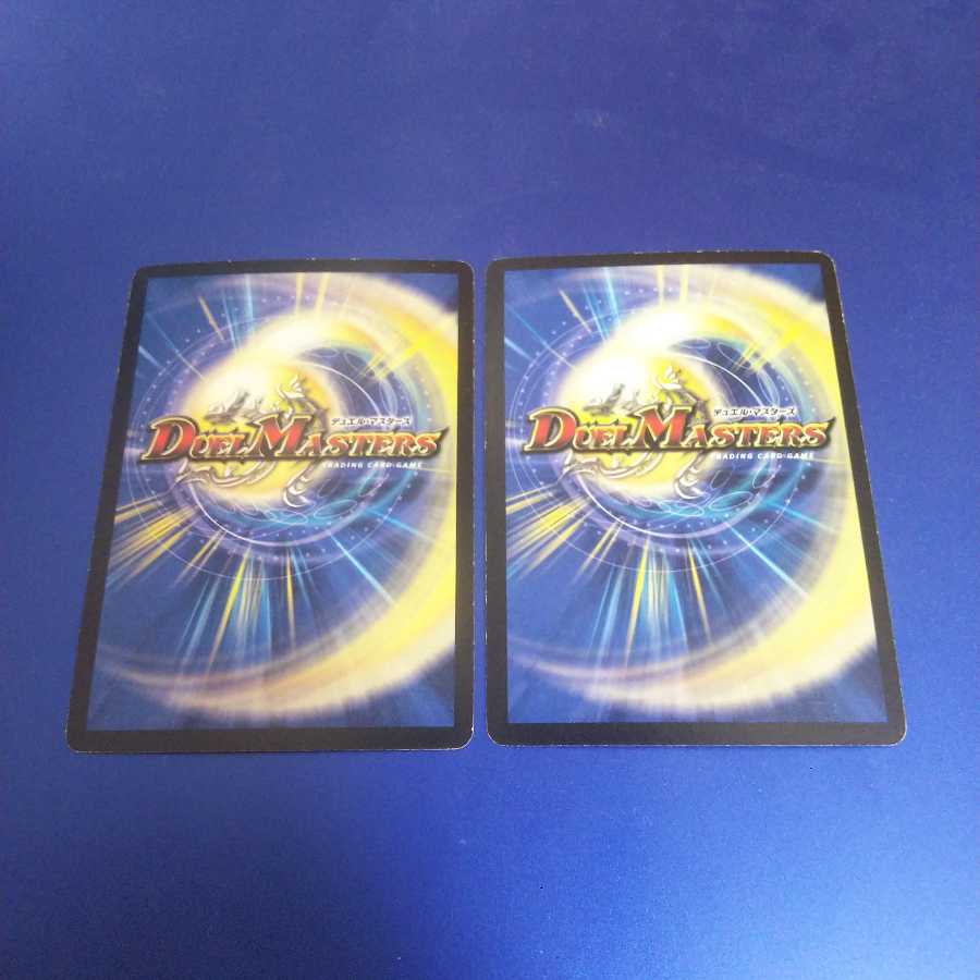 超神羅ギャラクシー・デスティニー 2枚