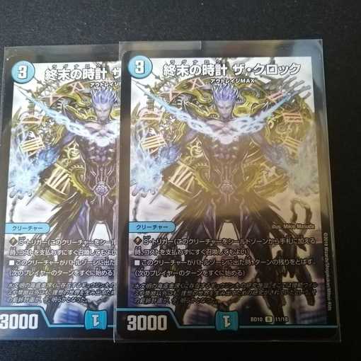 終末の時計 ザ・クロック