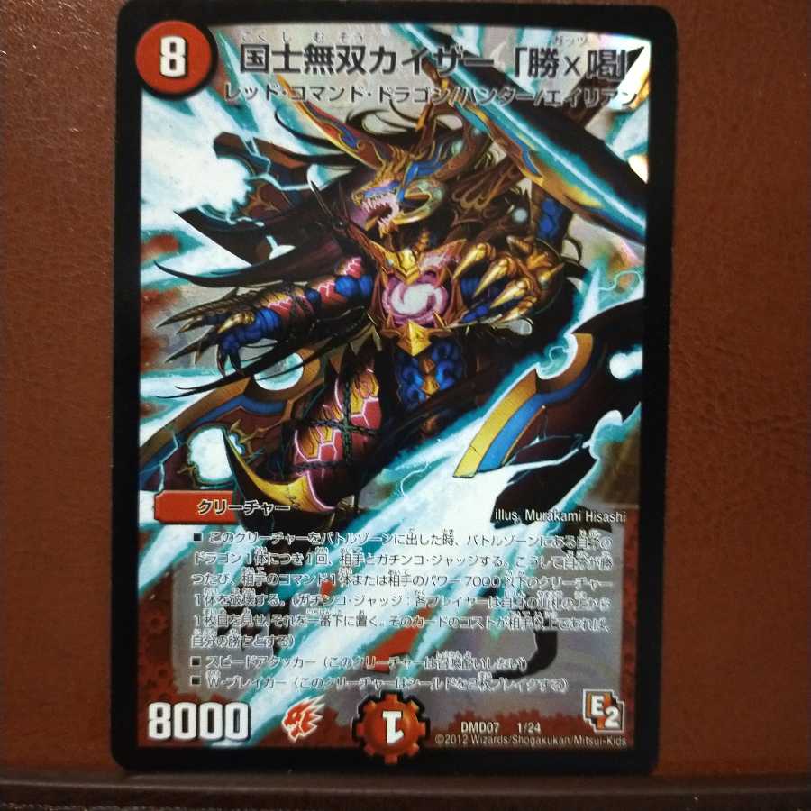 Fst474 set discount National Warriors Kaiser "Katsu x Blackmail