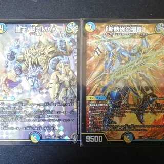 護天!銀河MAX 「新時代の福音」