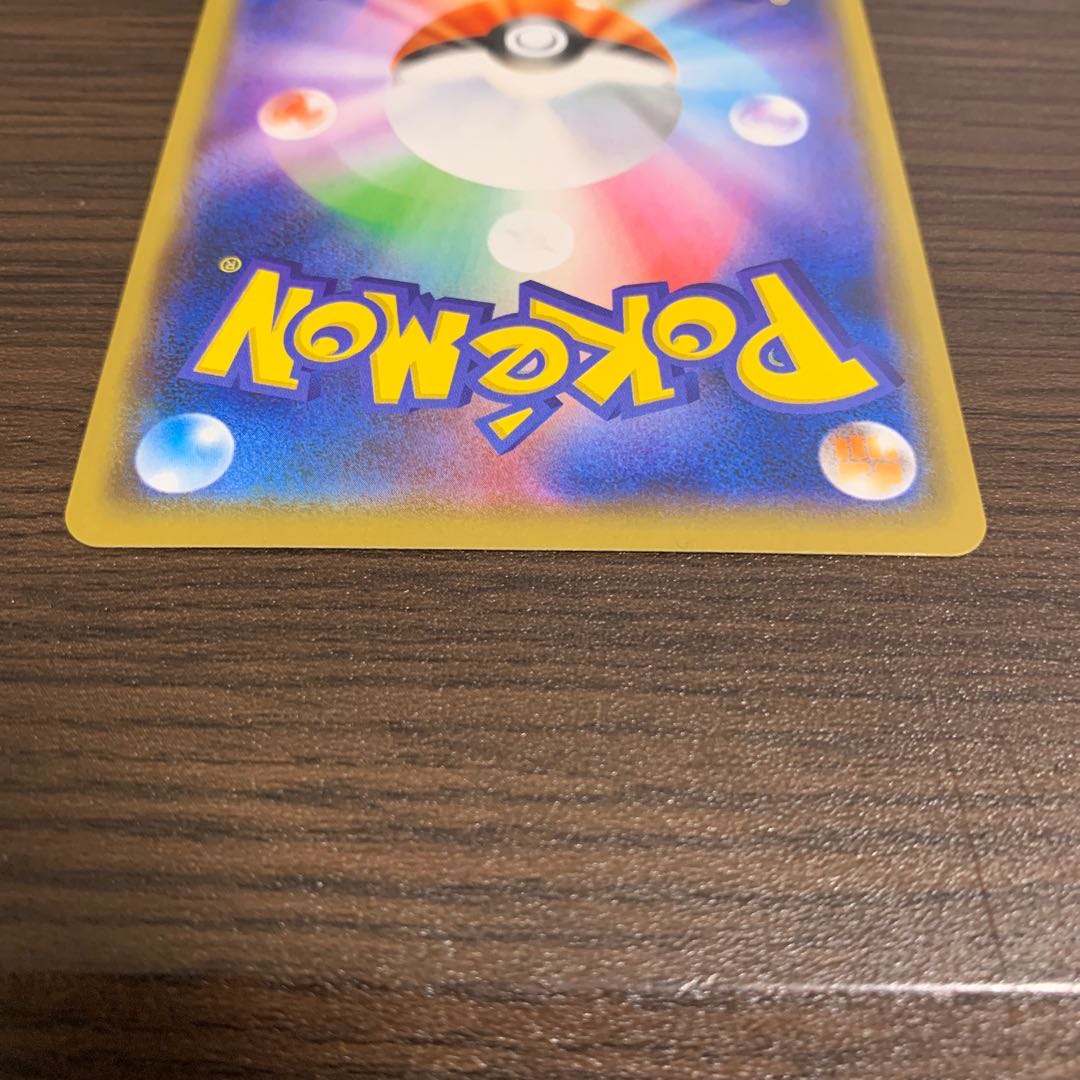 まるのみされたピカチュウ