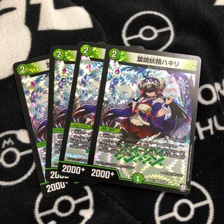 葉鳴妖精ハキリ　4枚